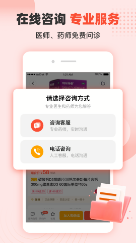 谷医堂商城