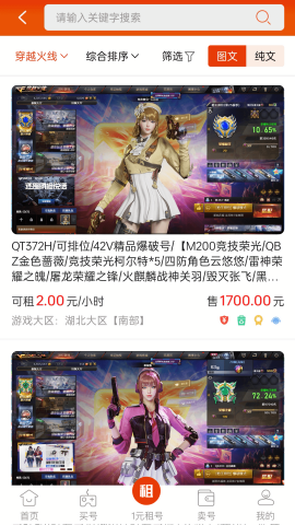 霸气玩