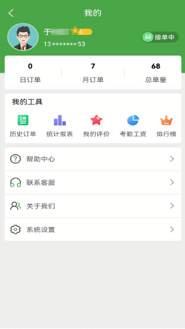 东商到家骑手