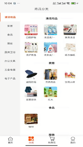乐满云商城