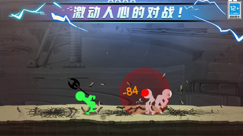 火柴人闪电侠