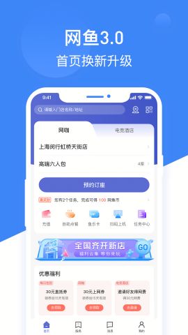 网鱼网咖app