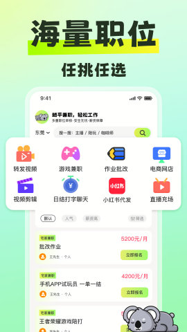 躺平兼职