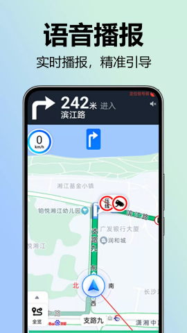全景实况语音导航