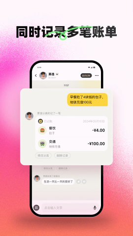 小乖记账终身免费版