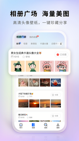 图小小相册