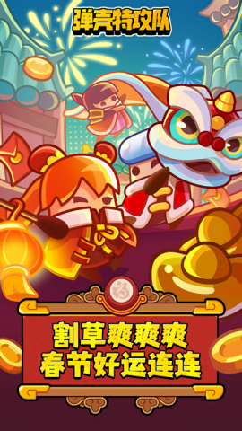 弹壳特攻队安卓版