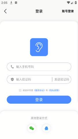 漫步者辅听