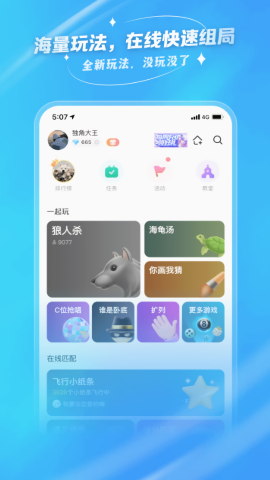 去玩