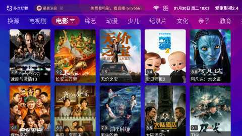 爱家影视电视版