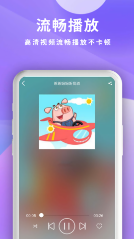 手机快播旧版