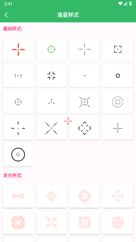 FPS Tool准星助手app