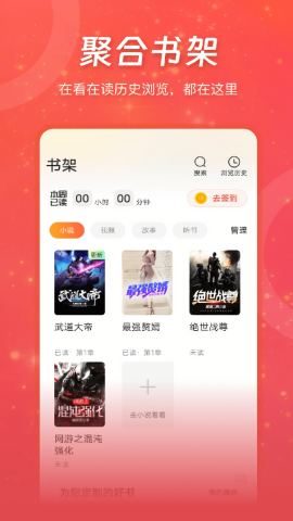 连尚免费读书
