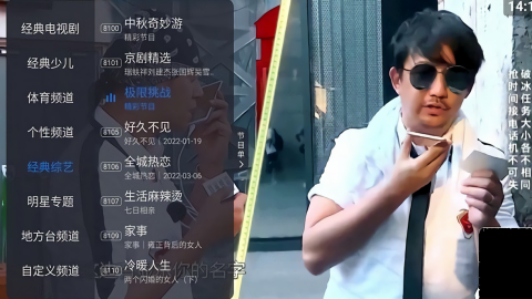 超级ITV电视版