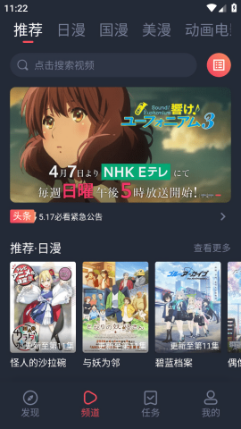 萌圈动漫