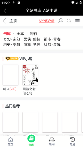 a站小说