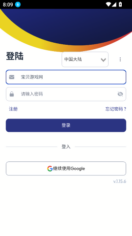 泰国旅游警察