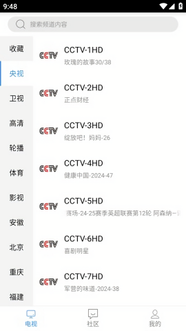 悠兔电视