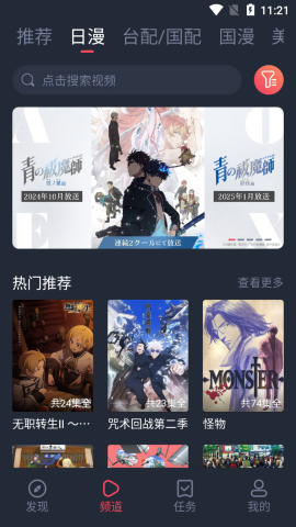 黑白弹幕动漫app官方版