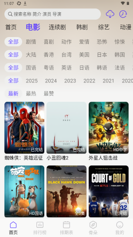 悠悠视频