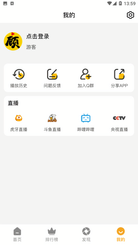 顾我追剧去广告版