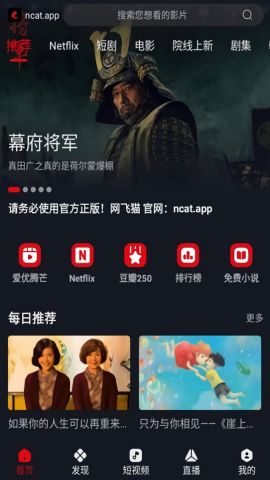 网飞猫免费追剧app