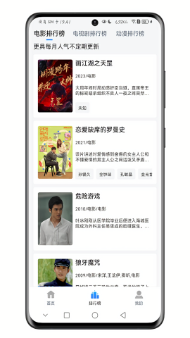 云速影视无广告版