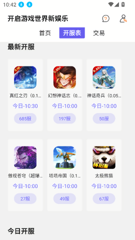 鱼爪手游平台