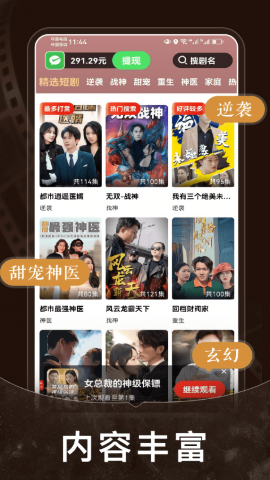 免费短剧之家