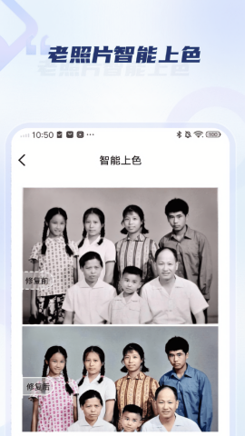 老照片修复旧照翻新