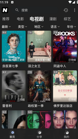 奈飞工厂