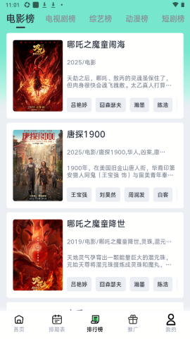 若惜追剧无广告版