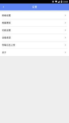 天财商龙移动银台安卓版