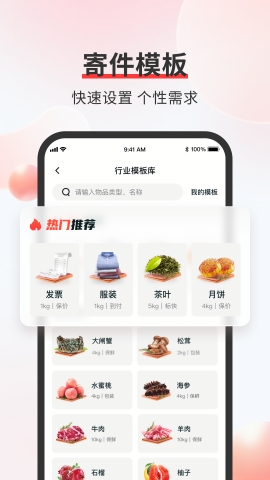 顺丰大哥