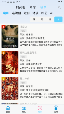 边缘视频追剧app