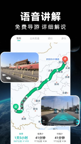 实时卫星导航