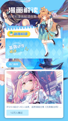 猫趣漫画
