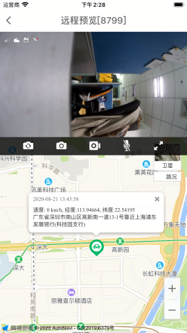 车车安记录仪APP