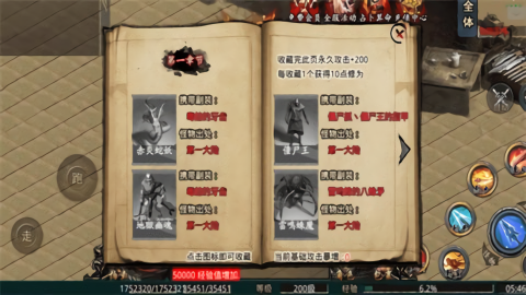 侠客传奇