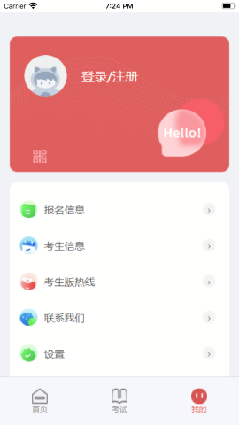 武音考级