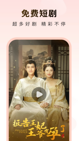 草莓短剧