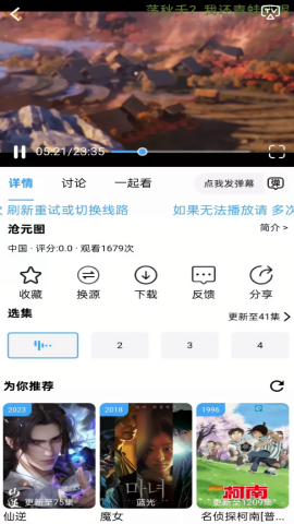 云云视频