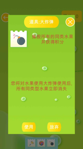 超级水果大王红包版