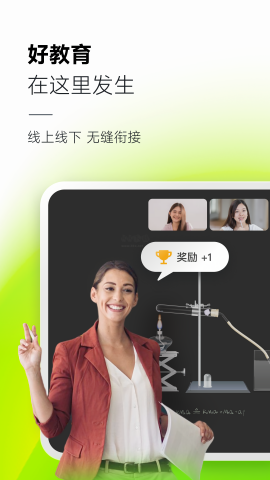 ClassIn老版本