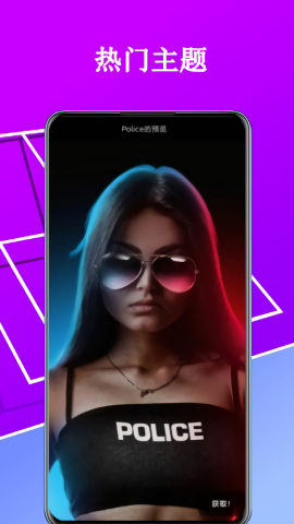 4D动态壁纸