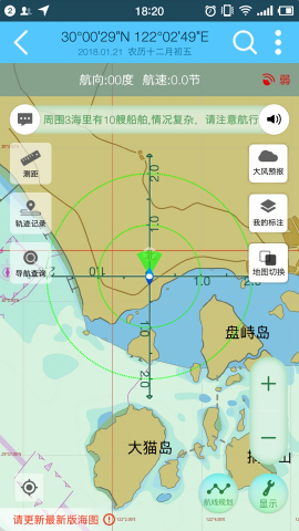 海e行v3.0.7