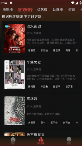 灵虎影视
