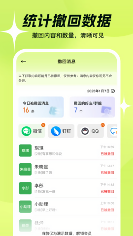 撤回不了一点