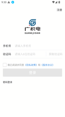 广积电