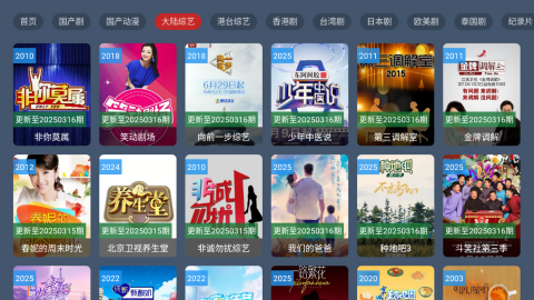 嘉禾影院电视盒子版